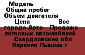  › Модель ­ Cadillac CTS  › Общий пробег ­ 140 000 › Объем двигателя ­ 3 600 › Цена ­ 750 000 - Все города Авто » Продажа легковых автомобилей   . Свердловская обл.,Верхняя Пышма г.